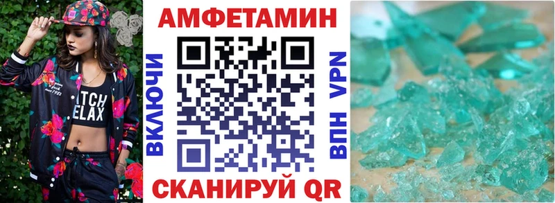 Амфетамин VHQ  Купить закладки  Волчанск 