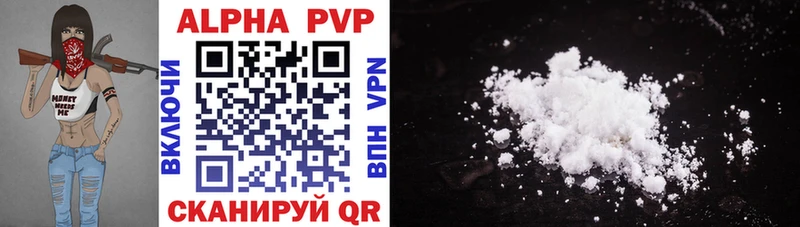 A-PVP VHQ  Купить  Волчанск 