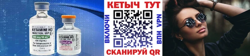 КЕТАМИН ketamine  Купить  Волчанск 