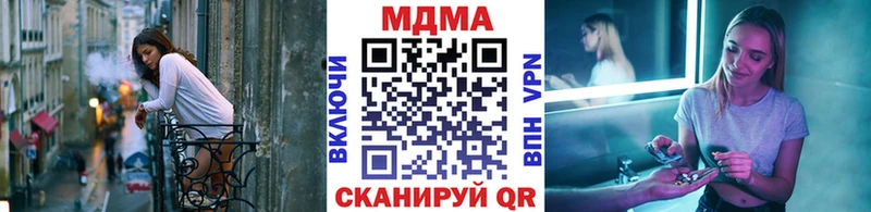 МДМА кристаллы  Купить  Волчанск 