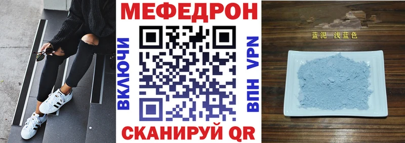 Мефедрон mephedrone  Купить  Волчанск 