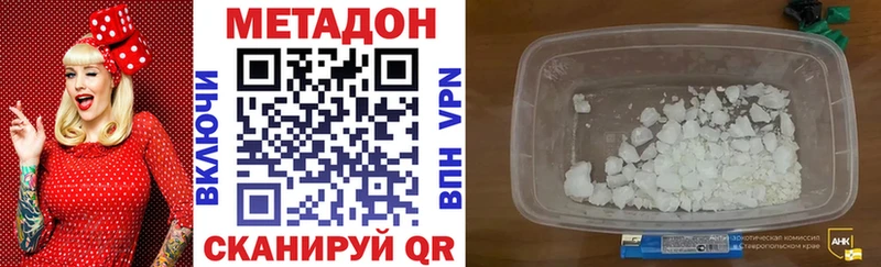 МЕТАДОН белоснежный  Купить где  Волчанск 